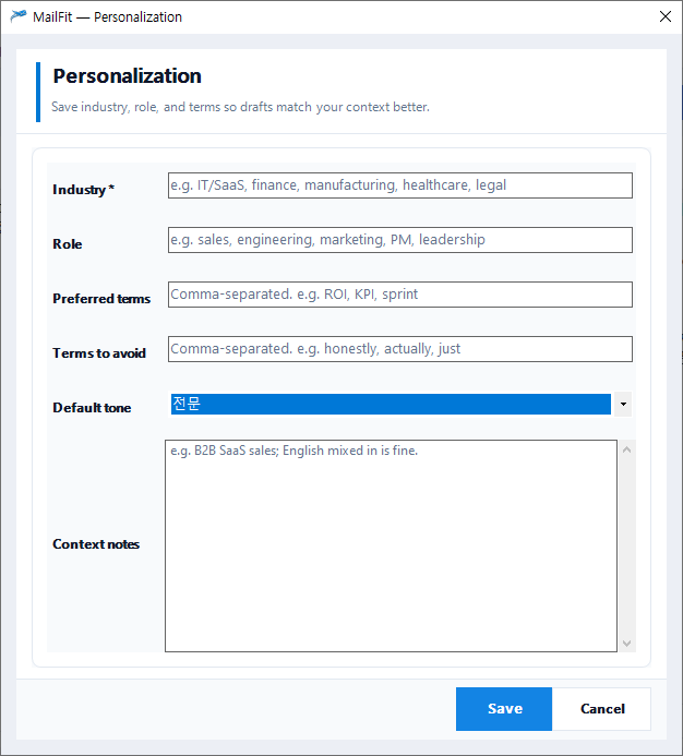 개인화 설정 화면